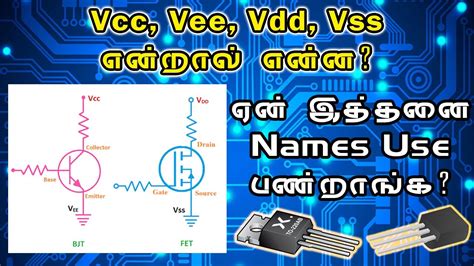 what is vee in electronics.